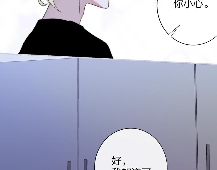 非友人关系韩漫全集-第50话  被信任的感觉无删减无遮挡章节图片 