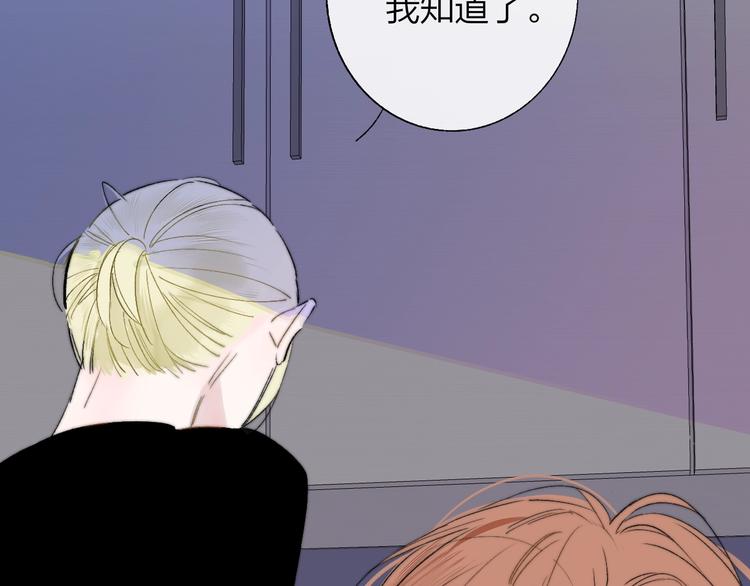 非友人关系韩漫全集-第50话  被信任的感觉无删减无遮挡章节图片 
