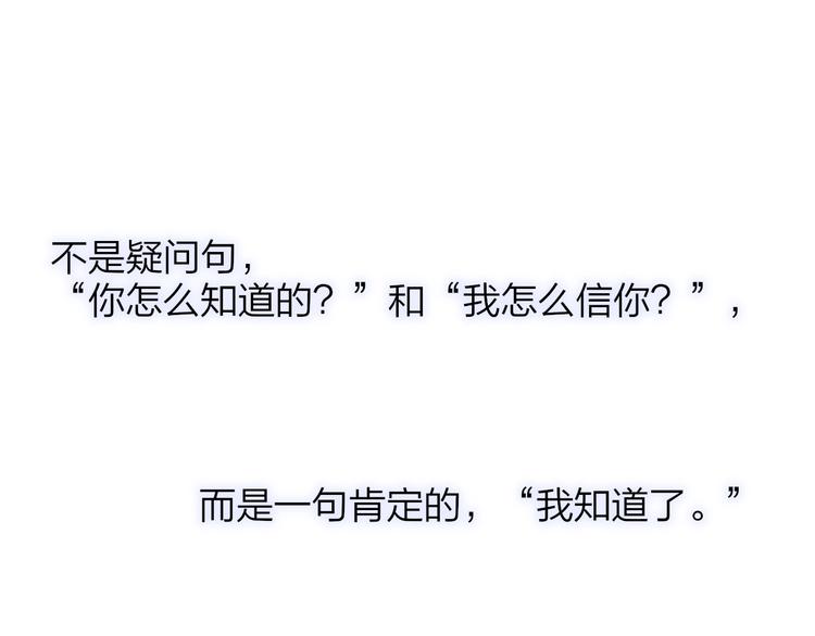 非友人关系韩漫全集-第50话  被信任的感觉无删减无遮挡章节图片 
