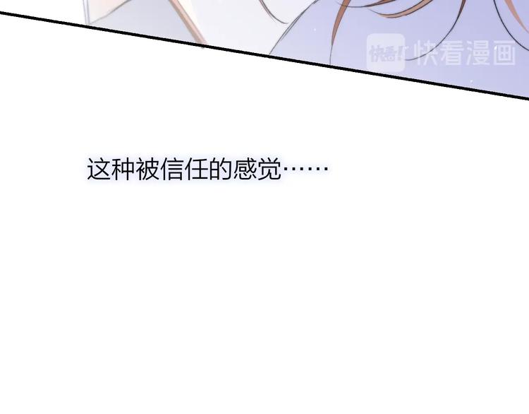 非友人关系韩漫全集-第50话  被信任的感觉无删减无遮挡章节图片 