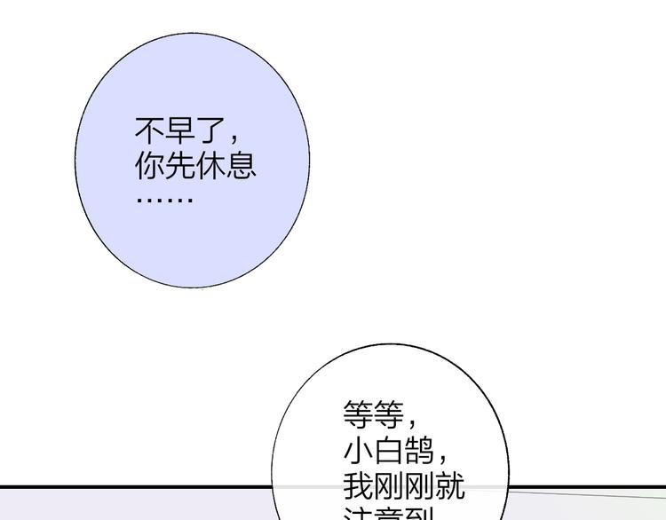 非友人关系韩漫全集-第50话  被信任的感觉无删减无遮挡章节图片 