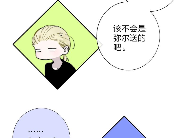 非友人关系韩漫全集-第50话  被信任的感觉无删减无遮挡章节图片 