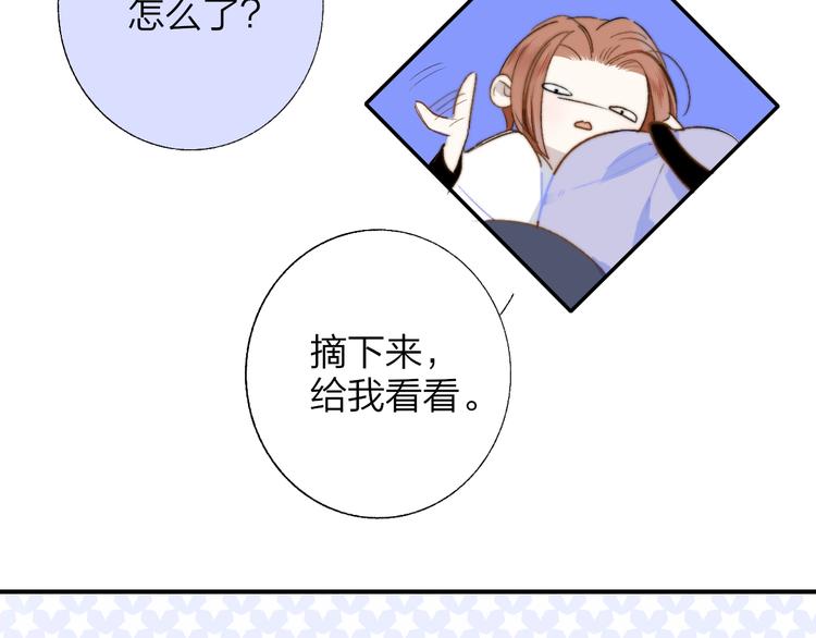 非友人关系韩漫全集-第50话  被信任的感觉无删减无遮挡章节图片 