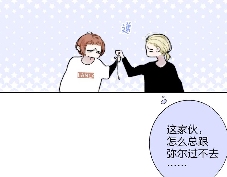 非友人关系韩漫全集-第50话  被信任的感觉无删减无遮挡章节图片 