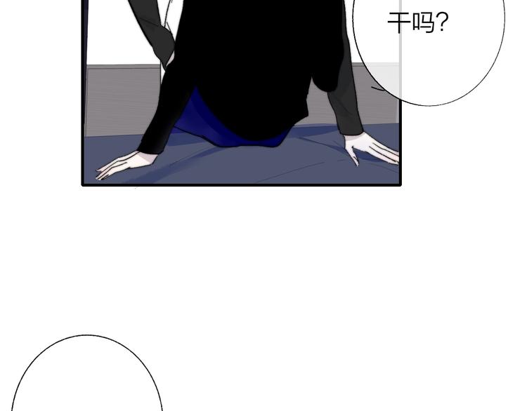 非友人关系韩漫全集-第50话  被信任的感觉无删减无遮挡章节图片 