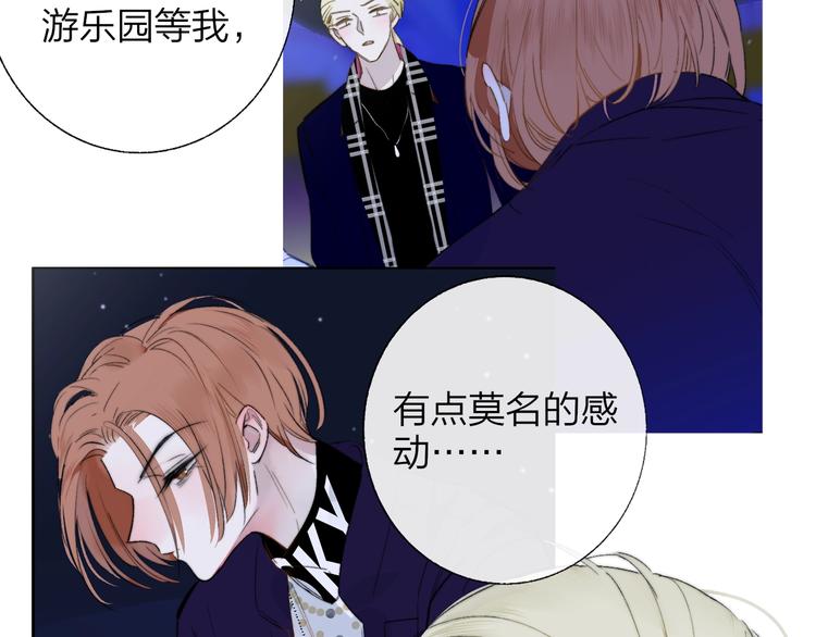 非友人关系韩漫全集-第50话  被信任的感觉无删减无遮挡章节图片 