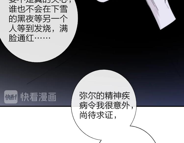 非友人关系韩漫全集-第50话  被信任的感觉无删减无遮挡章节图片 