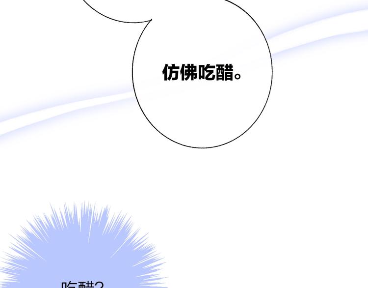 非友人关系韩漫全集-第50话  被信任的感觉无删减无遮挡章节图片 