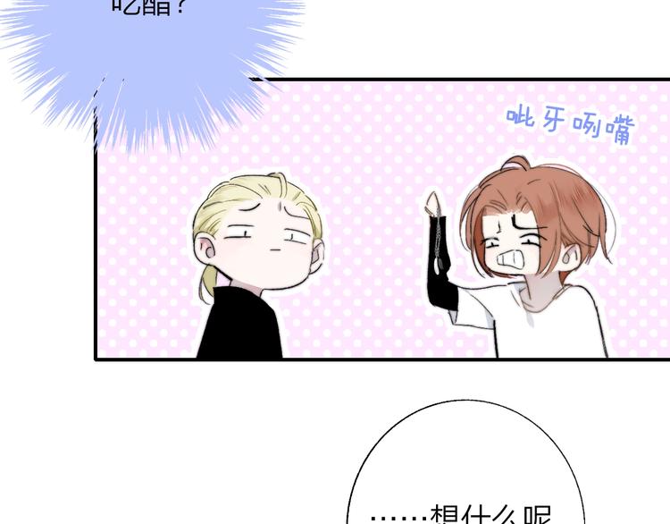非友人关系韩漫全集-第50话  被信任的感觉无删减无遮挡章节图片 
