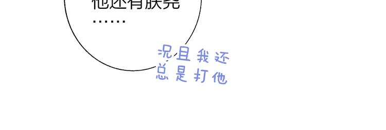 非友人关系韩漫全集-第50话  被信任的感觉无删减无遮挡章节图片 