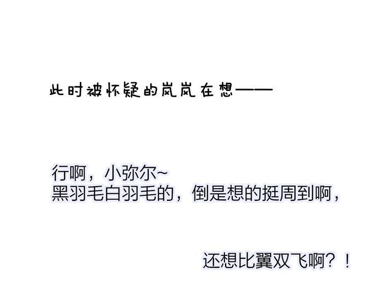 非友人关系韩漫全集-第50话  被信任的感觉无删减无遮挡章节图片 