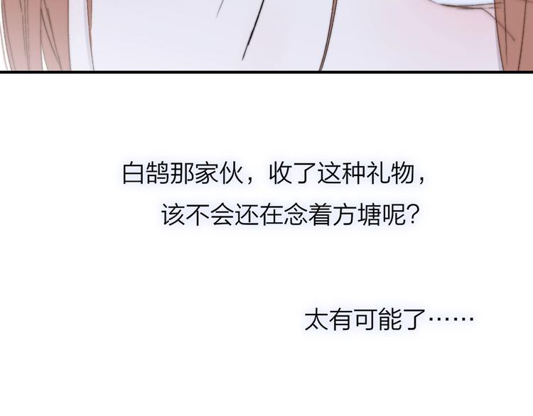 非友人关系韩漫全集-第50话  被信任的感觉无删减无遮挡章节图片 