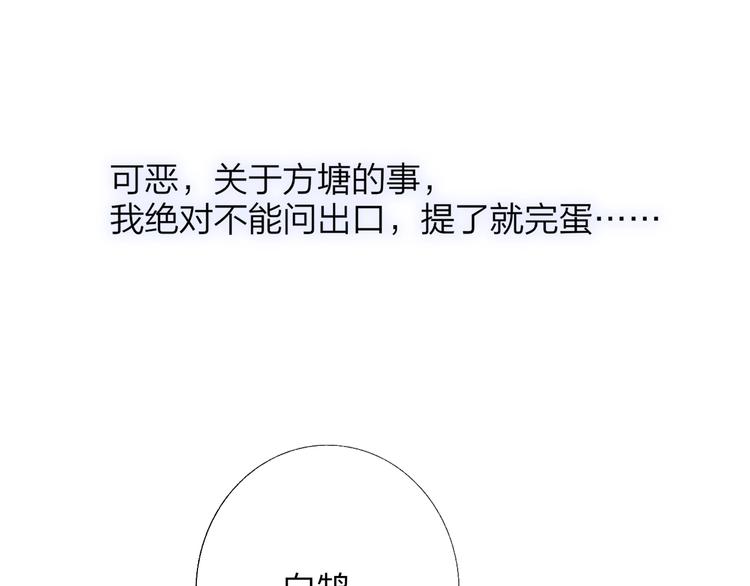 非友人关系韩漫全集-第50话  被信任的感觉无删减无遮挡章节图片 