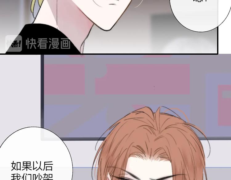 非友人关系韩漫全集-第50话  被信任的感觉无删减无遮挡章节图片 
