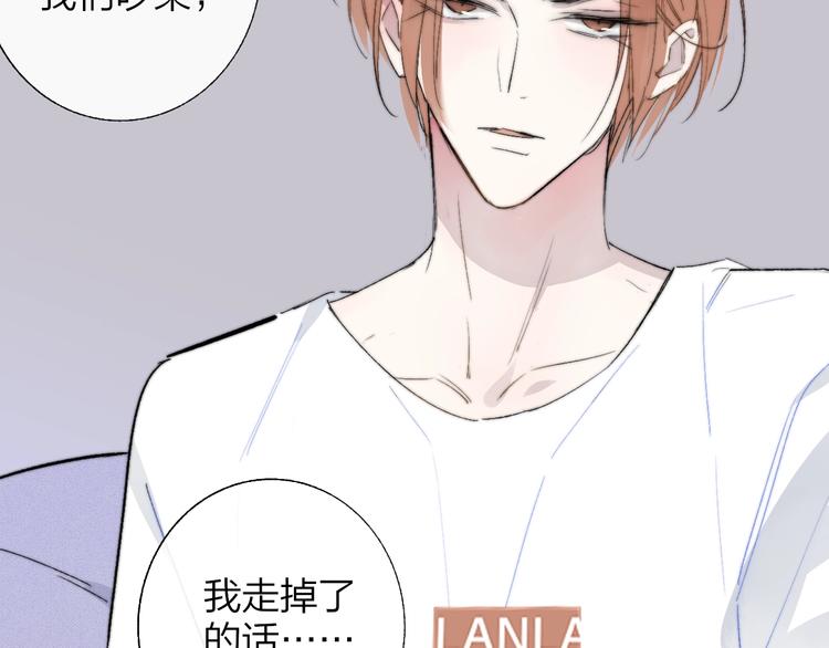 非友人关系韩漫全集-第50话  被信任的感觉无删减无遮挡章节图片 
