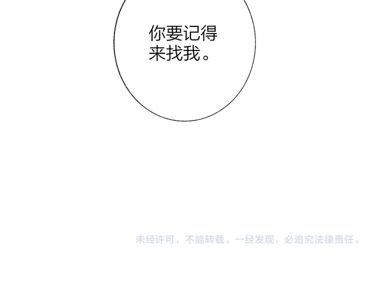 非友人关系韩漫全集-第50话  被信任的感觉无删减无遮挡章节图片 