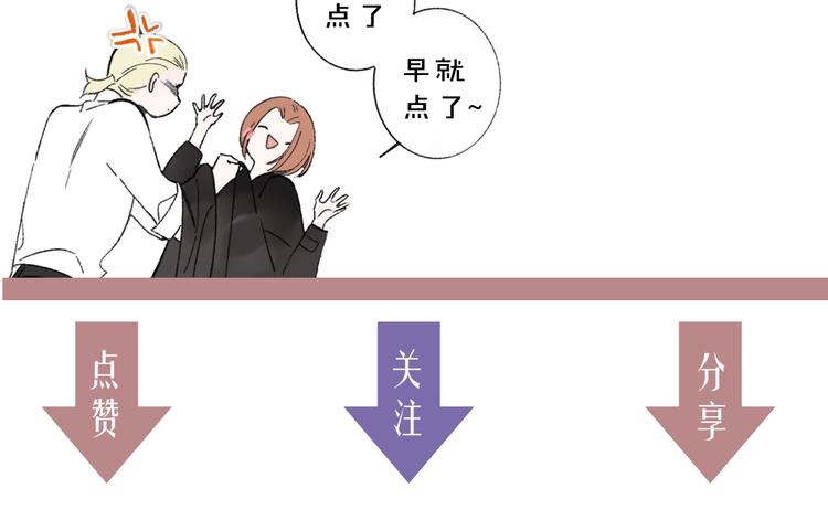 非友人关系韩漫全集-第50话  被信任的感觉无删减无遮挡章节图片 