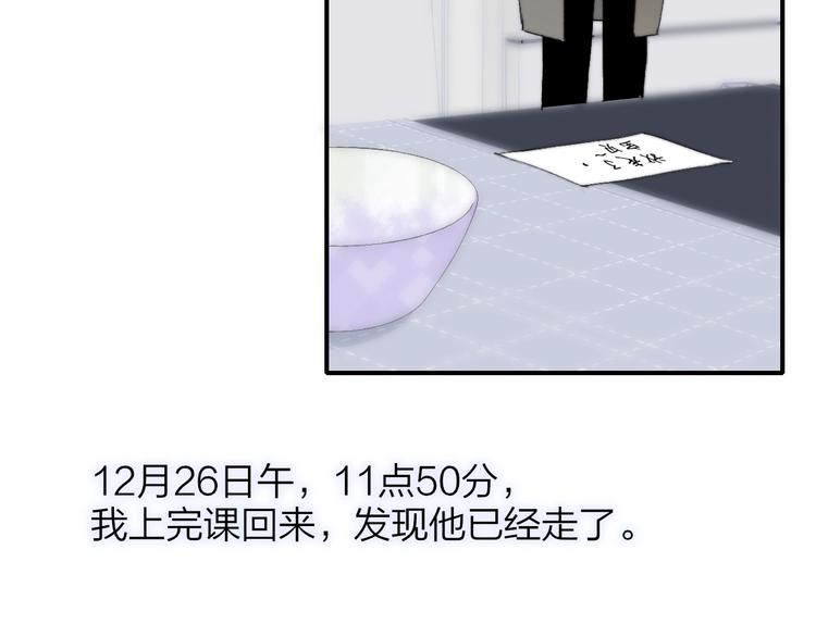 非友人关系韩漫全集-第51话  自由无删减无遮挡章节图片 
