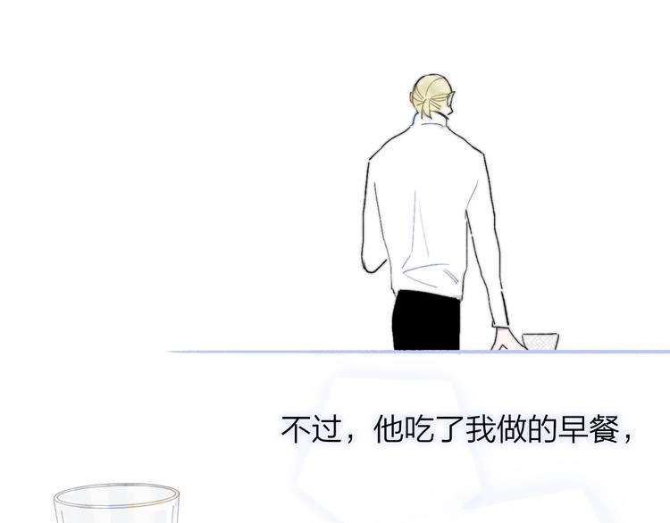 非友人关系韩漫全集-第51话  自由无删减无遮挡章节图片 
