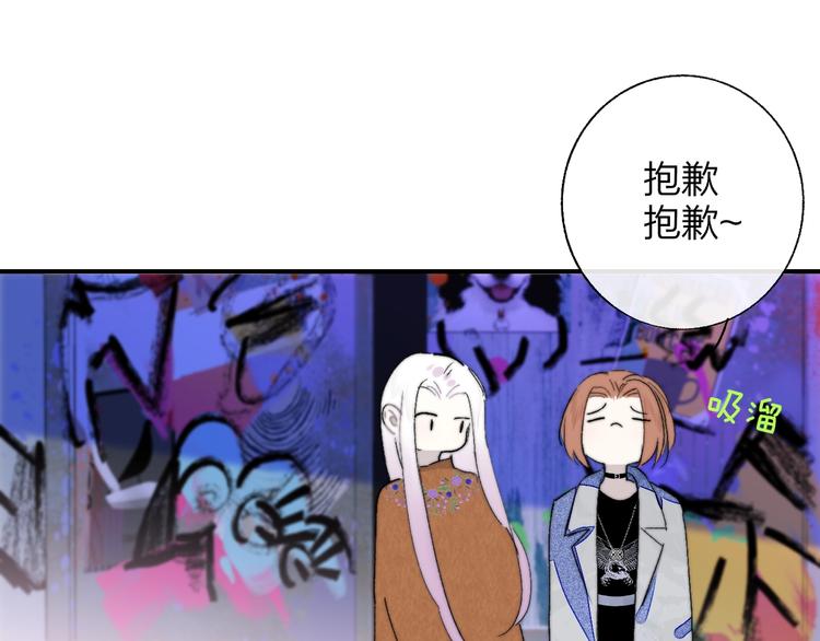 非友人关系韩漫全集-第51话  自由无删减无遮挡章节图片 
