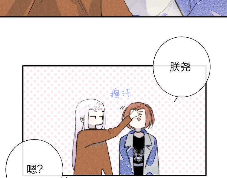 非友人关系韩漫全集-第51话  自由无删减无遮挡章节图片 