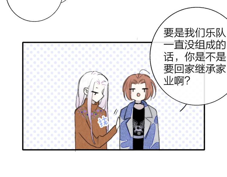 非友人关系韩漫全集-第51话  自由无删减无遮挡章节图片 