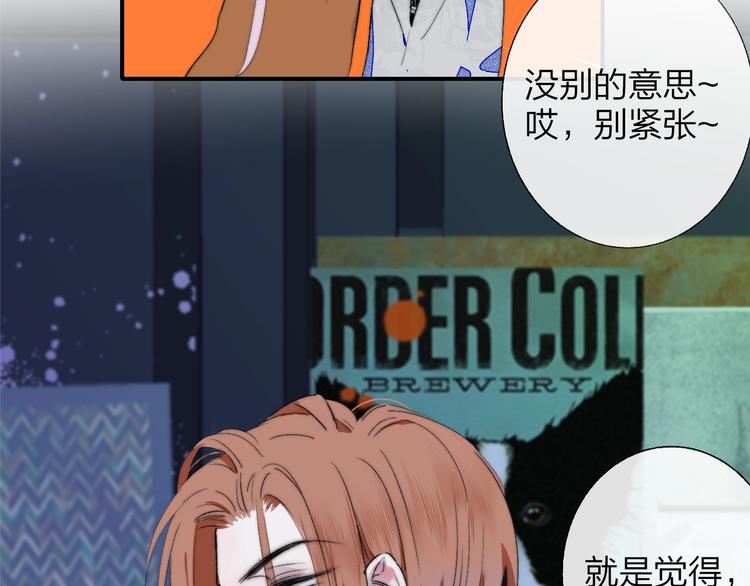 非友人关系韩漫全集-第51话  自由无删减无遮挡章节图片 