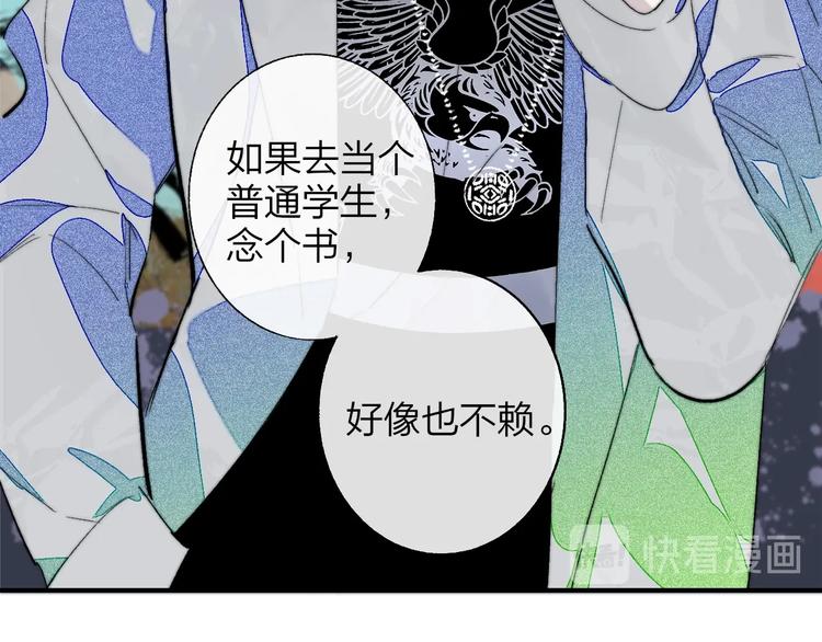 非友人关系韩漫全集-第51话  自由无删减无遮挡章节图片 