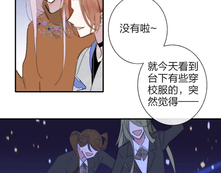 非友人关系韩漫全集-第51话  自由无删减无遮挡章节图片 