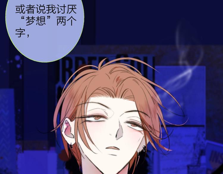 非友人关系韩漫全集-第51话  自由无删减无遮挡章节图片 
