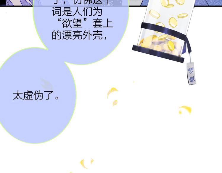 非友人关系韩漫全集-第51话  自由无删减无遮挡章节图片 
