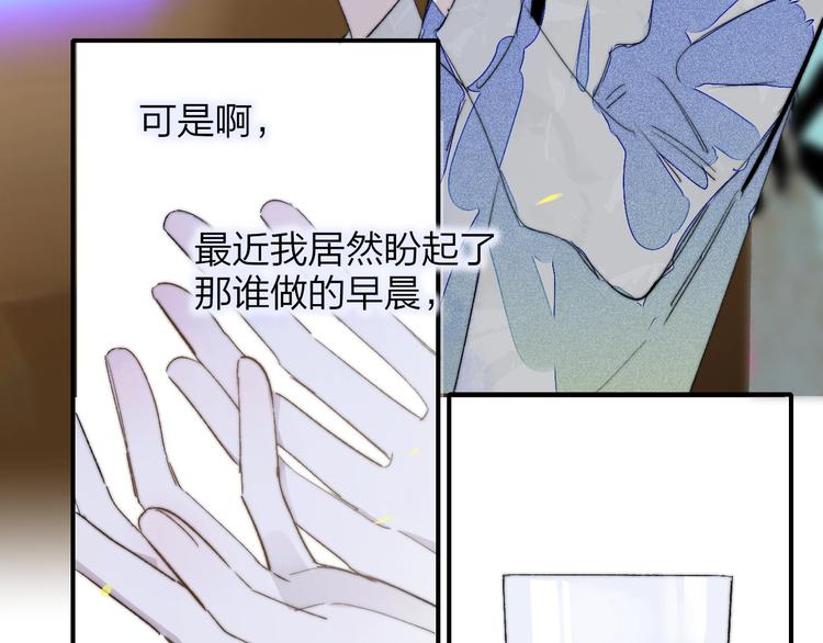 非友人关系韩漫全集-第51话  自由无删减无遮挡章节图片 