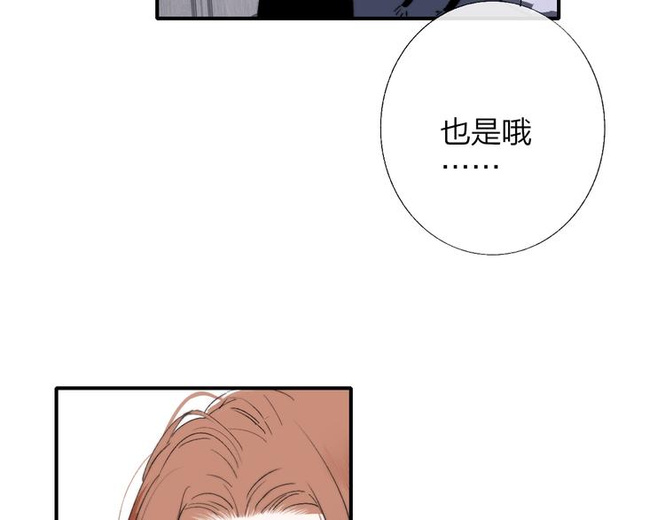 非友人关系韩漫全集-第51话  自由无删减无遮挡章节图片 