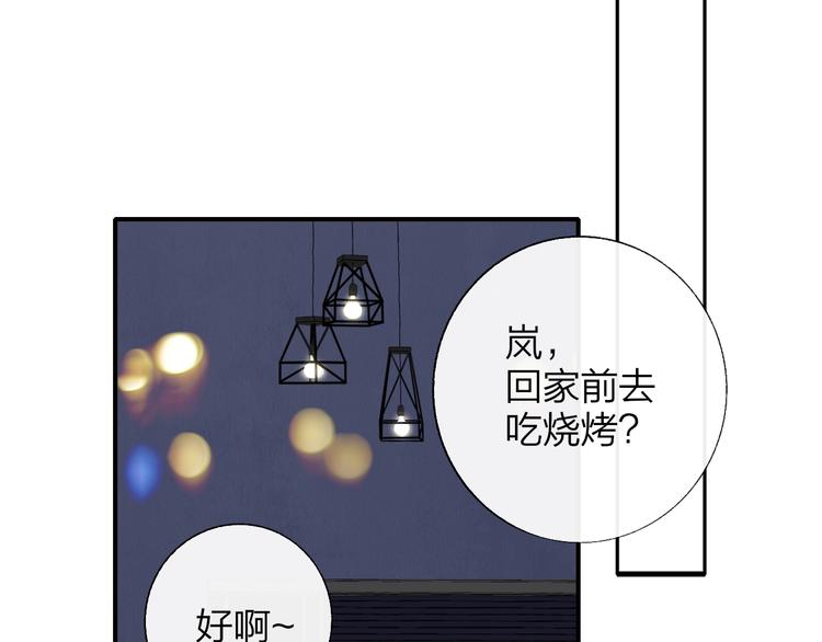 非友人关系韩漫全集-第51话  自由无删减无遮挡章节图片 
