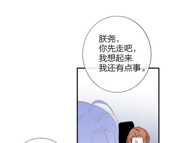 非友人关系韩漫全集-第51话  自由无删减无遮挡章节图片 