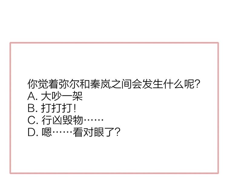 非友人关系韩漫全集-第51话  自由无删减无遮挡章节图片 