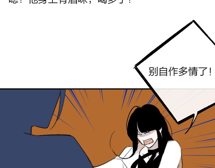非友人关系韩漫全集-第52话  报应？无删减无遮挡章节图片 