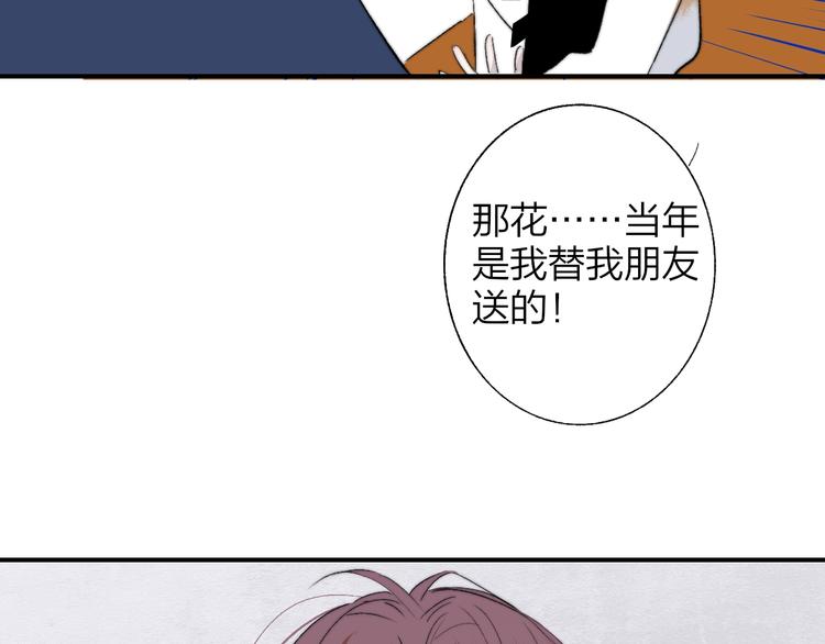非友人关系韩漫全集-第52话  报应？无删减无遮挡章节图片 