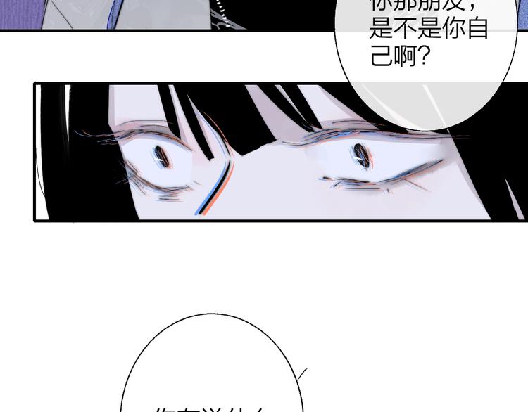 非友人关系韩漫全集-第52话  报应？无删减无遮挡章节图片 