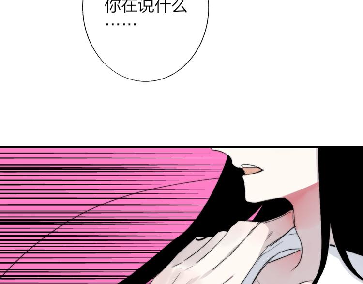 非友人关系韩漫全集-第52话  报应？无删减无遮挡章节图片 