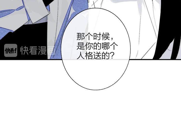 非友人关系韩漫全集-第52话  报应？无删减无遮挡章节图片 
