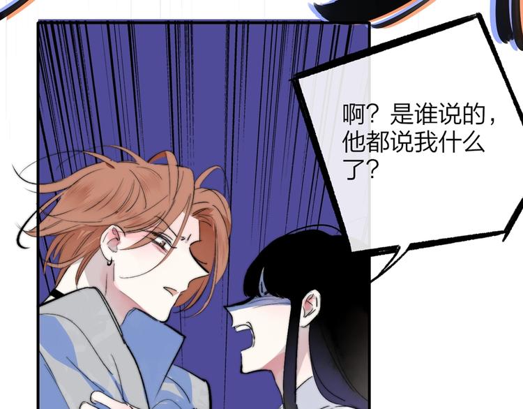 非友人关系韩漫全集-第52话  报应？无删减无遮挡章节图片 
