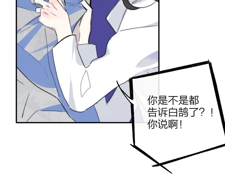非友人关系韩漫全集-第52话  报应？无删减无遮挡章节图片 