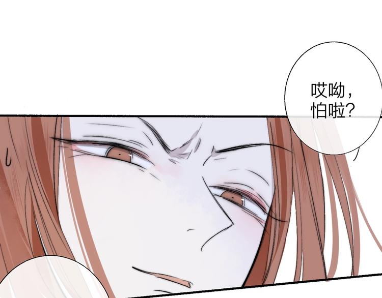 非友人关系韩漫全集-第52话  报应？无删减无遮挡章节图片 