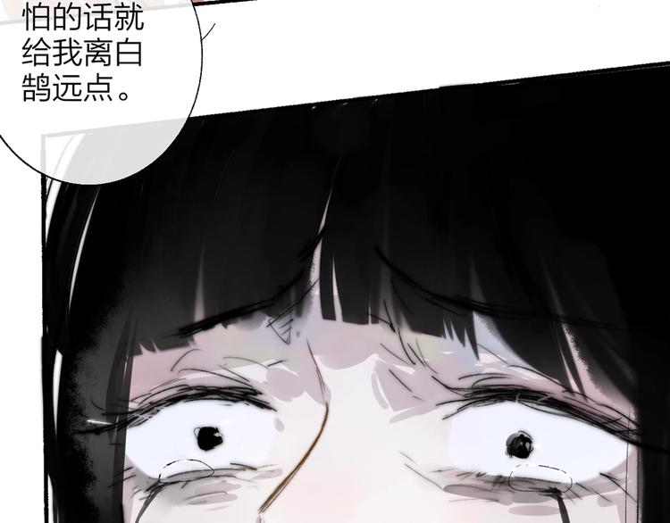 非友人关系韩漫全集-第52话  报应？无删减无遮挡章节图片 