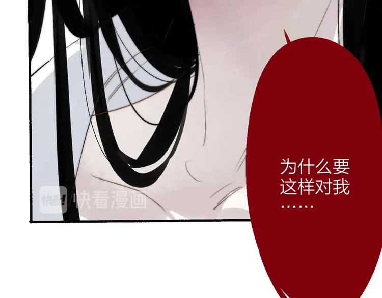 非友人关系韩漫全集-第52话  报应？无删减无遮挡章节图片 