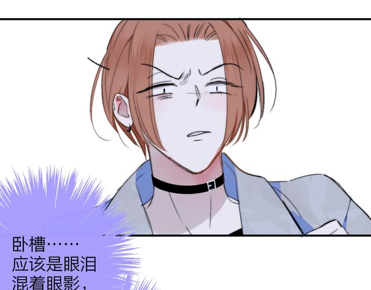 非友人关系韩漫全集-第52话  报应？无删减无遮挡章节图片 