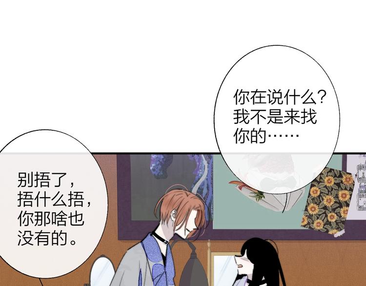 非友人关系韩漫全集-第52话  报应？无删减无遮挡章节图片 