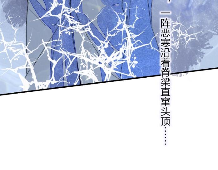 非友人关系韩漫全集-第52话  报应？无删减无遮挡章节图片 