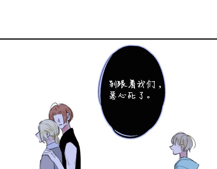 非友人关系韩漫全集-第52话  报应？无删减无遮挡章节图片 